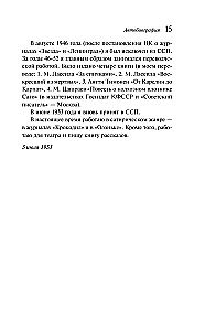 Аристократка